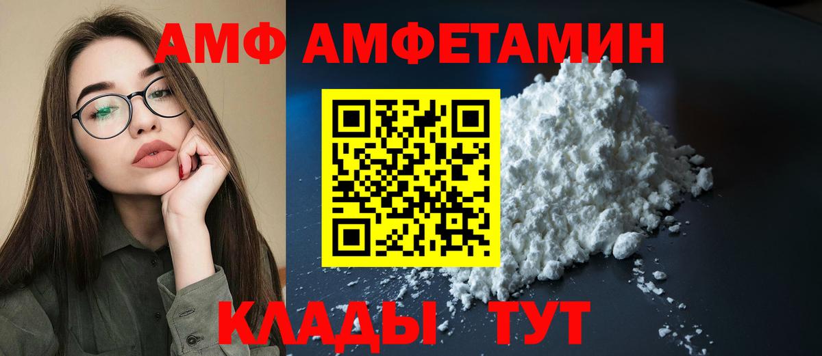 Амфетамин VHQ  дарк нет наркотические препараты  Черняховск  Вход с VPN 