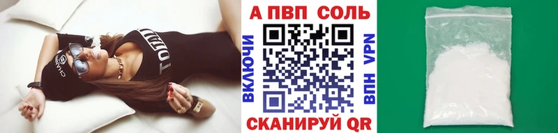Alpha PVP Соль  Черняховск 