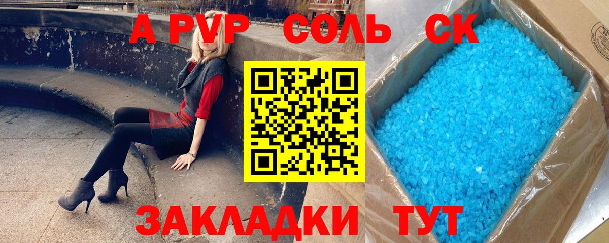 A PVP крисы CK Черняховск