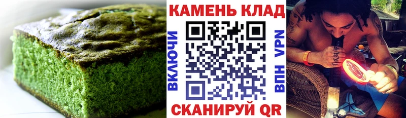 Печенье с ТГК марихуана Черняховск