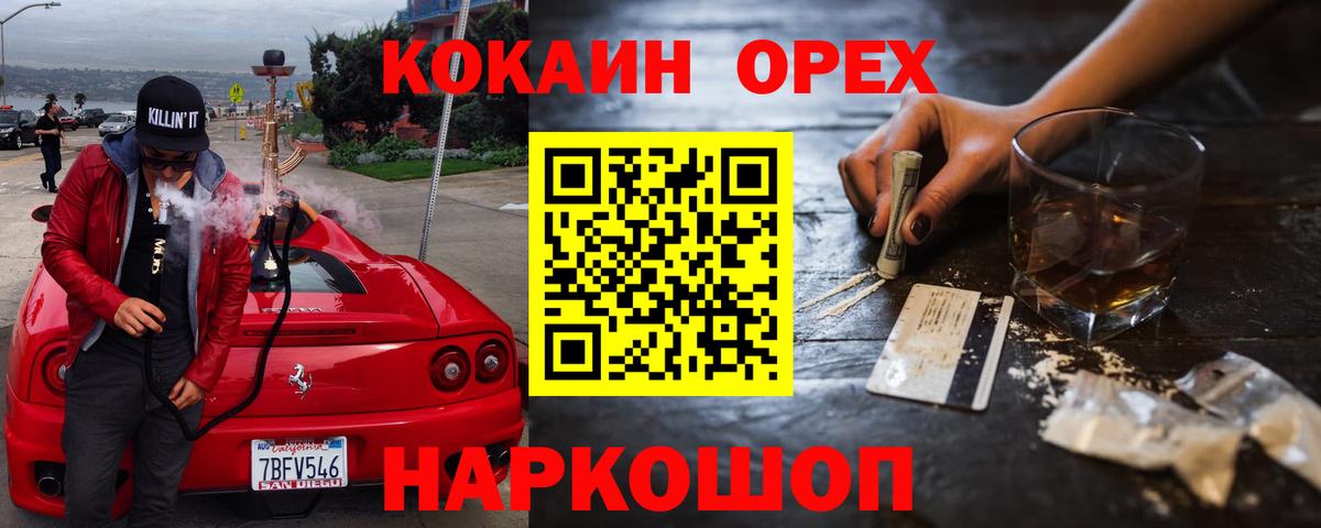 COCAIN Эквадор  Вход с VPN  Кокаин 98%  Черняховск 