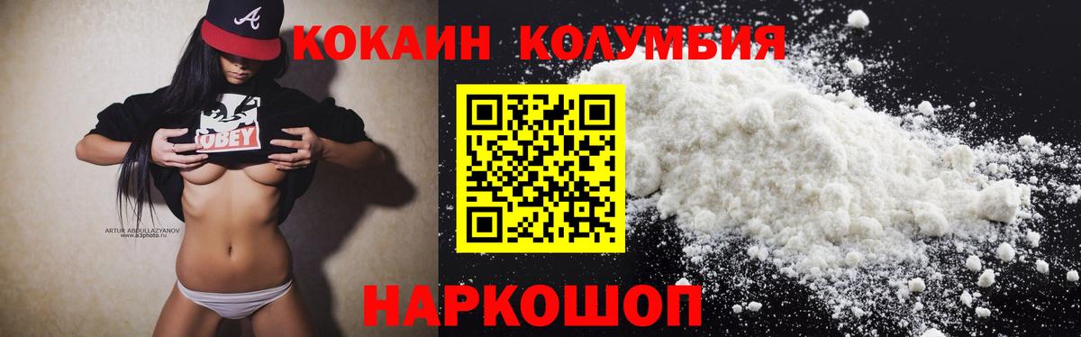 Cocaine Эквадор Черняховск