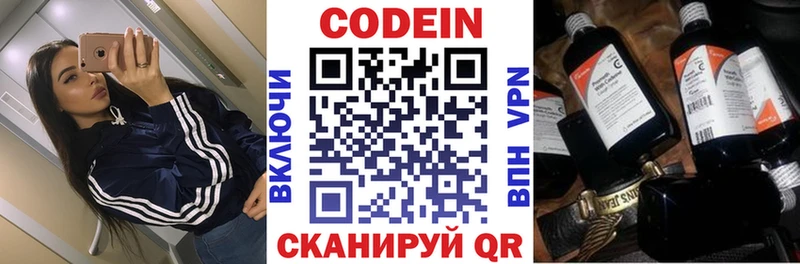 наркошоп  Черняховск  Codein Purple Drank 