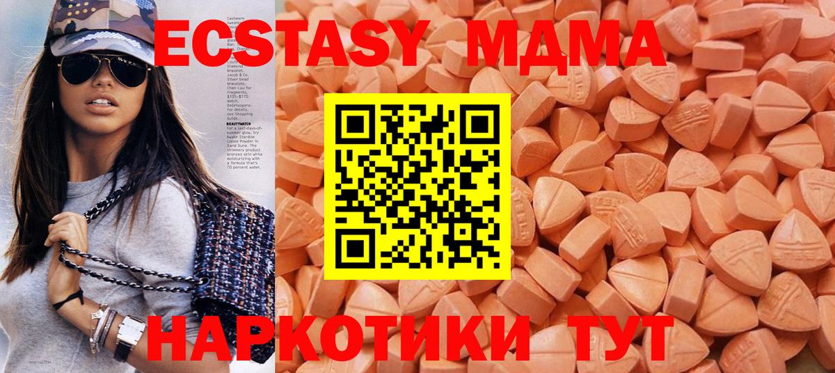 ЭКСТАЗИ диски  Вход с VPN  Черняховск  Ecstasy DUBAI 