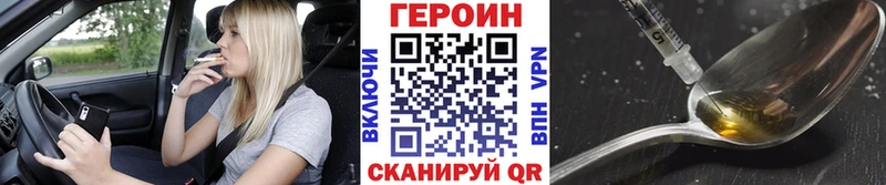 ГЕРОИН белый  ссылка на мегу tor  Черняховск 