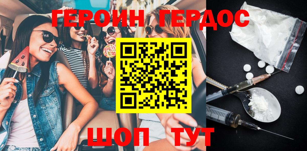Героин  Вход с VPN  Черняховск  Героин Афган 