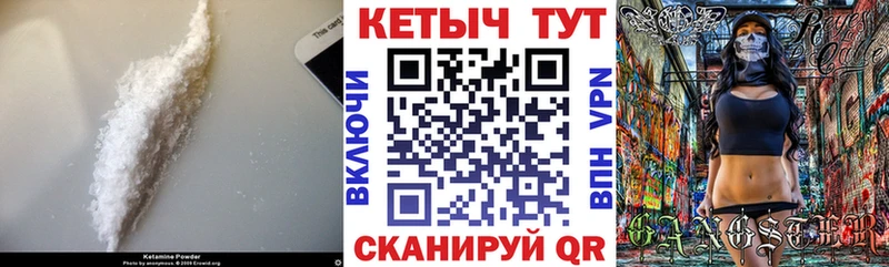 Кетамин VHQ  Черняховск 