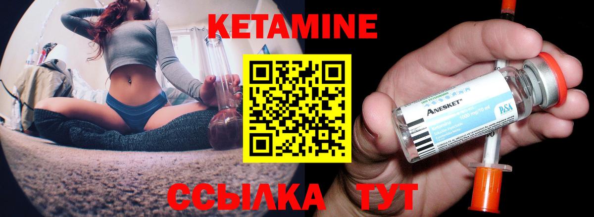 Черняховск  КЕТАМИН ketamine  Вход с VPN  КЕТАМИН VHQ 