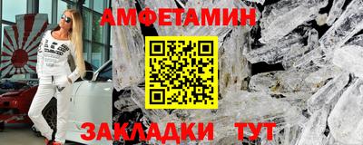 амфетамин Пыть-Ях