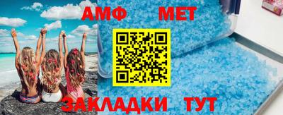 амфетамин Пыть-Ях