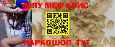 мефедрон мука Пушкино