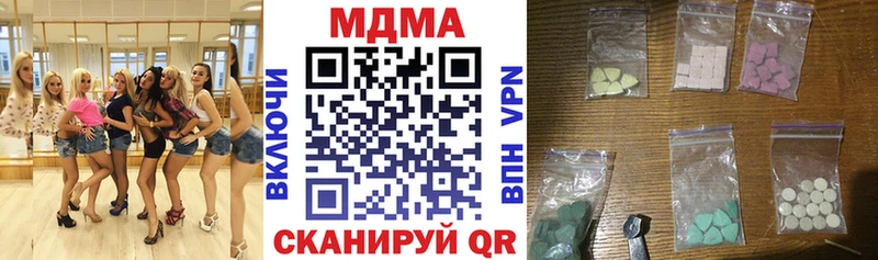 закладка  Черняховск  MDMA кристаллы 