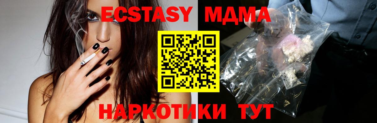 МДМА  Вход с VPN  MDMA молли  Черняховск  МДМА Molly 