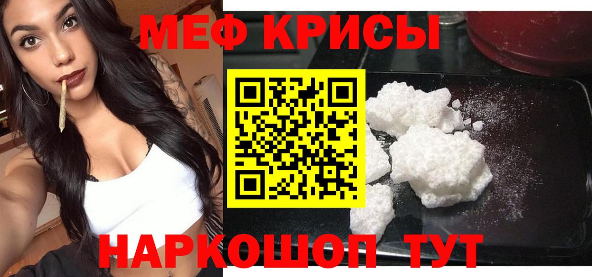 МЕФ  Черняховск