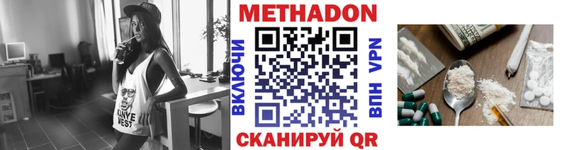 Метадон мёд  Черняховск 