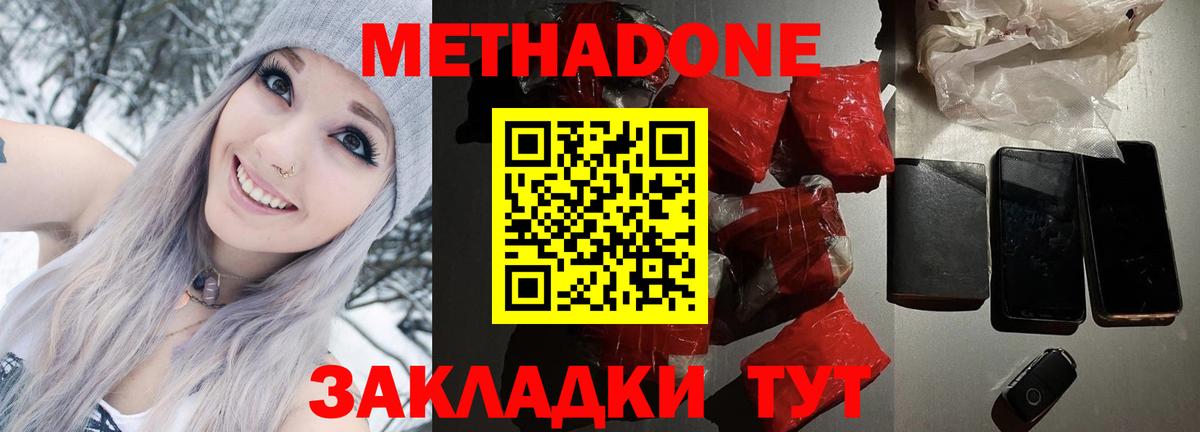 Меф мяу мяу Черняховск