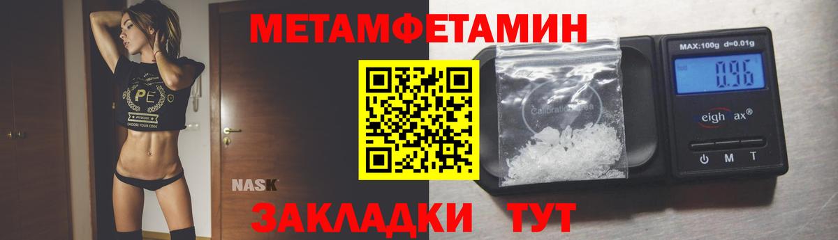 Первитин кристалл Черняховск