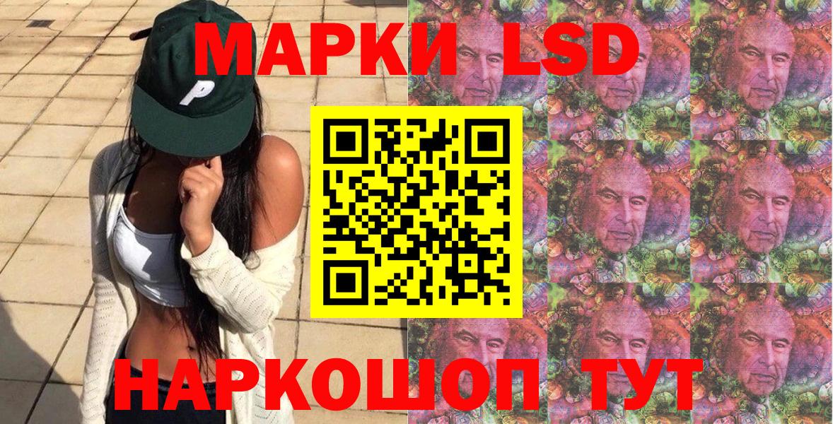 Марки 25I-NBOMe 1,8мг Черняховск