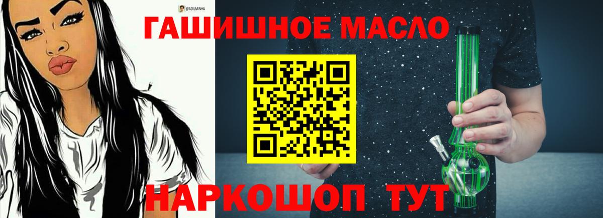 ТГК THC oil  Вход с VPN  ТГК вейп с тгк  Черняховск 